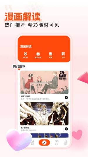 枫芽漫画免费版app下载安装图片1