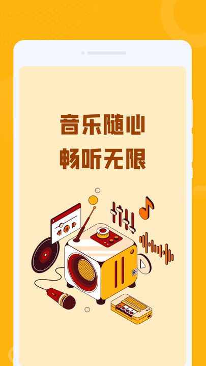 老歌金曲播放器软件图1