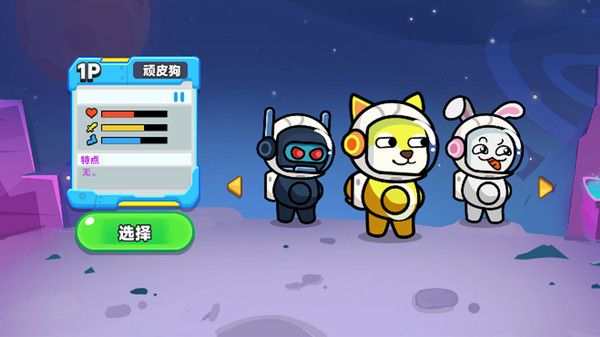 双人火星求生记最新版图3