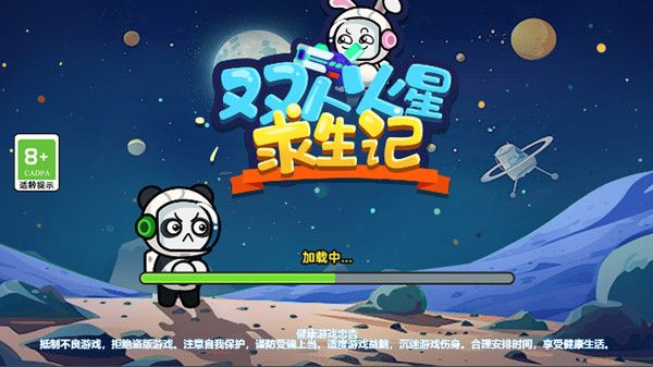 双人火星求生记最新版图1