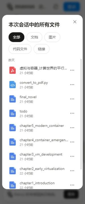 Manus ai软件官方最新版图片2