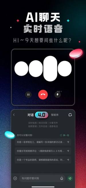 Chat Manus-Manus AI Agent智能官方下载安装图片1