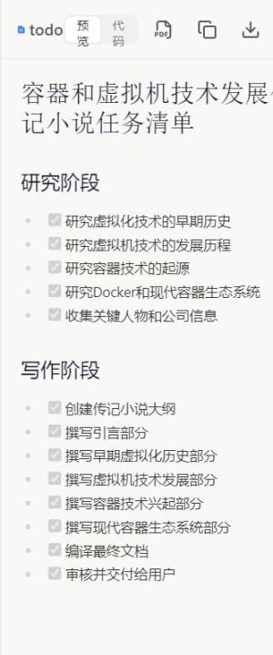 Manus ai软件官方最新版图片3