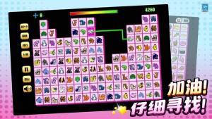 连连看乐园游戏免费版图片2