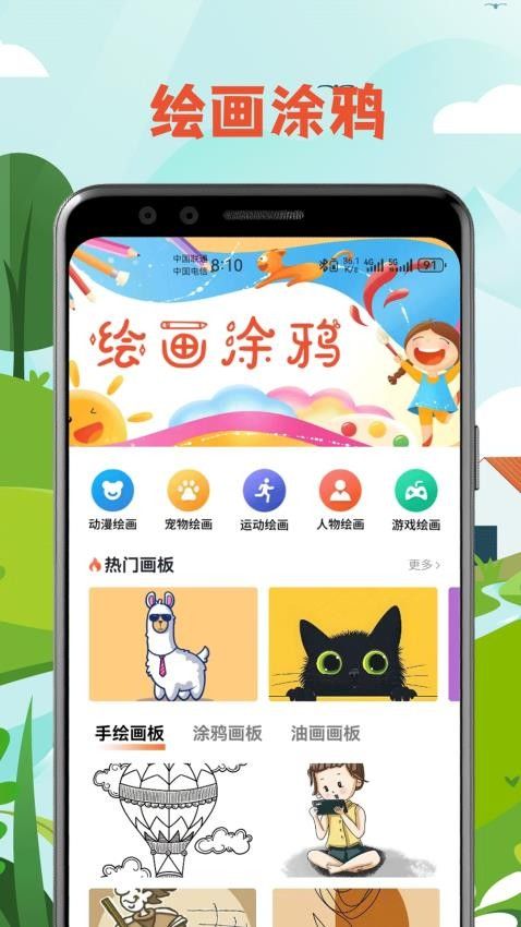 MJ绘画工具app下载手机版图片1