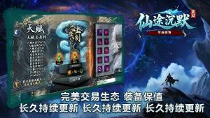 菜刀仙途沉默正版下载图片2