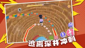 逃离深井冲刺安卓版下载图片1