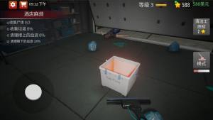 鬼屋清洁工免费版下载图片1