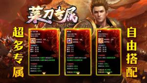 菜刀专属手游下载图片1