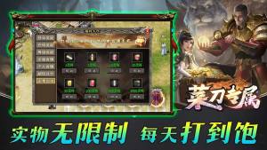 菜刀专属手游下载图片2