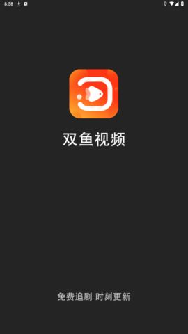 双鱼视频app图1