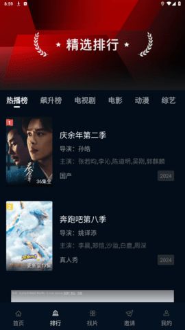 双鱼视频免费追剧app下载无广告图2
