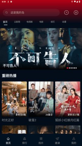 双鱼视频app图3
