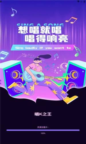 酷乐唱唱手机版app下载图片1
