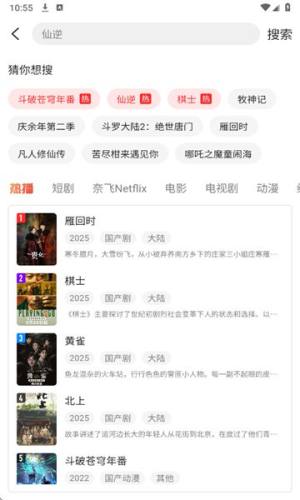 青柠TV剧大全免费下载图片1