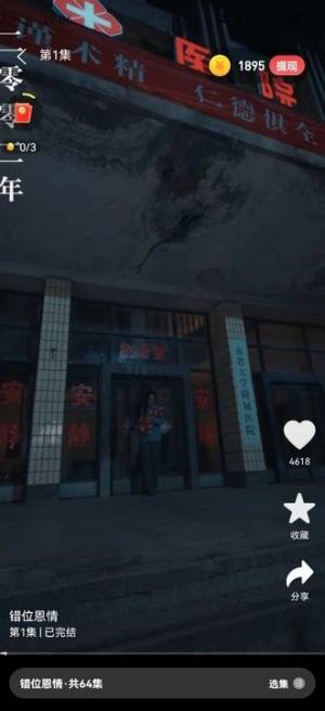 藏宝剧场免费版app下载图片1