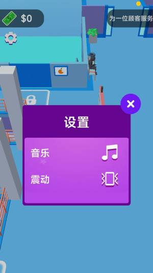 我的致富之路商场大亨下载免费版图片2