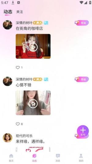祥缘最新版app下载图片1
