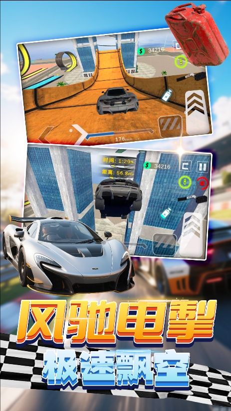 老司机阿力力游戏图3