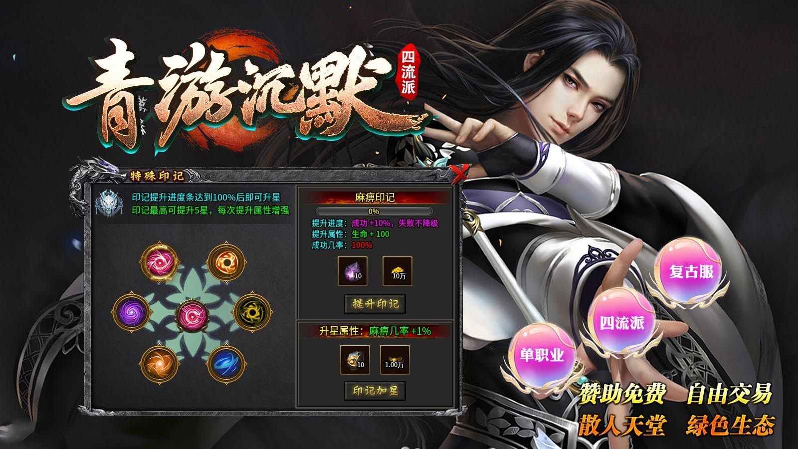 青游沉默四流派手游图3