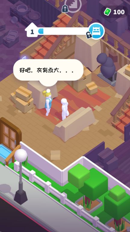 人生脚本游戏图1