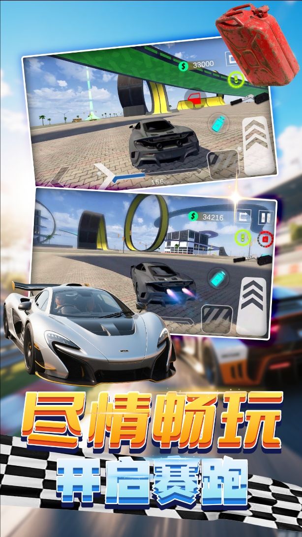 老司机阿力力游戏图1
