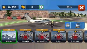 真实飞机模拟免广告版下载图片1