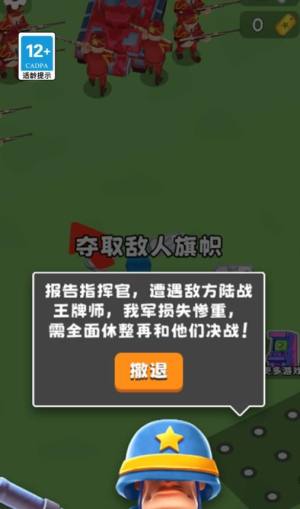 打仗我贼猛下载免广告版图片1