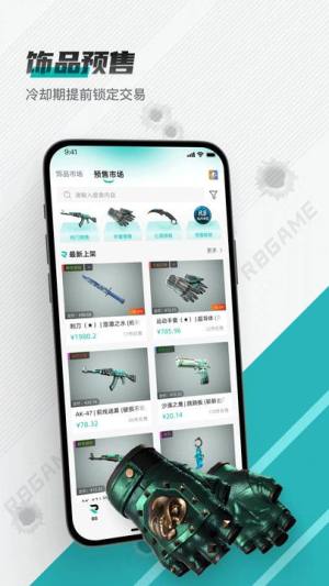 R8Game平台下载最新版图片1