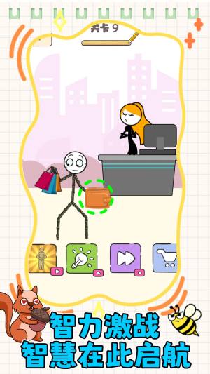 脑洞火柴人免广告版下载图片1
