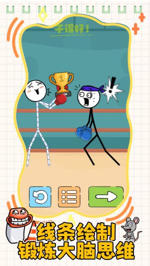 脑洞火柴人免广告版下载图片2