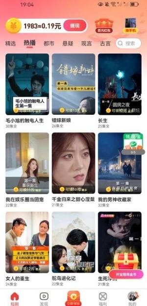 黄金小剧场app下载免费版图片1