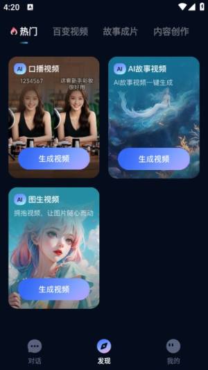 AI Speed软件安卓版下载图片1