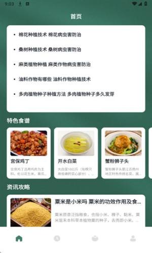 慢吞吞轻断食软件下载安装图片1