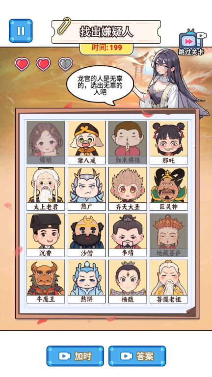 闯关小高手游戏图2