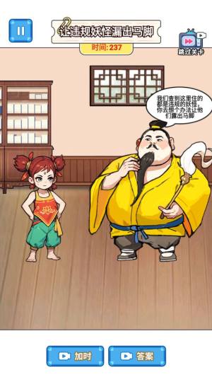 闯关小高手免广告版下载图片1