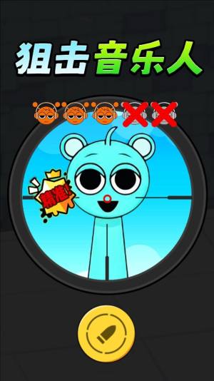 狙击音乐人2游戏图3