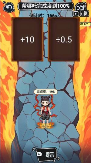 疯狂脑洞传最新版下载图片1