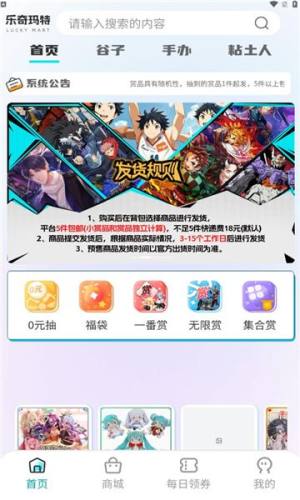 乐奇玛特图2