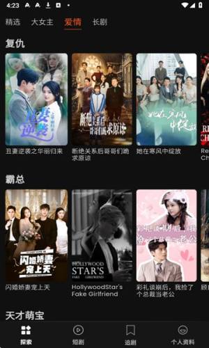 Daily Short短剧软件下载图片1