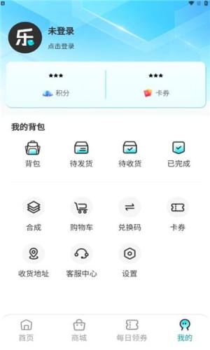 乐奇玛特商城app下载图片1