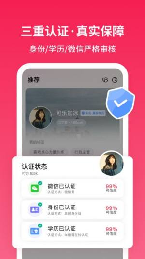 寻念交友app下载图片1