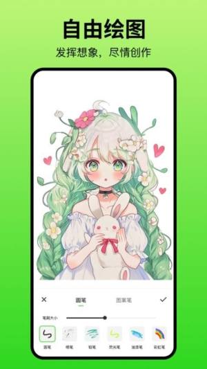 画画artset软件安卓版图片1