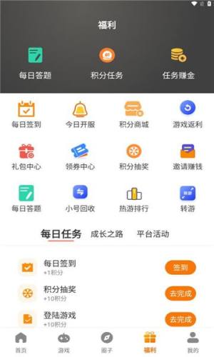 电牛游戏盒子软件下载图片1