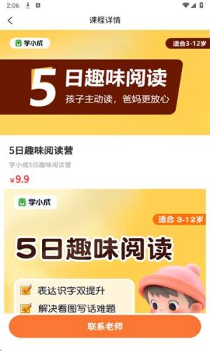 学小成练字app下载安装图片1