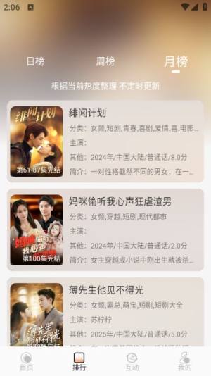 追剧咯免费版app下载图片1