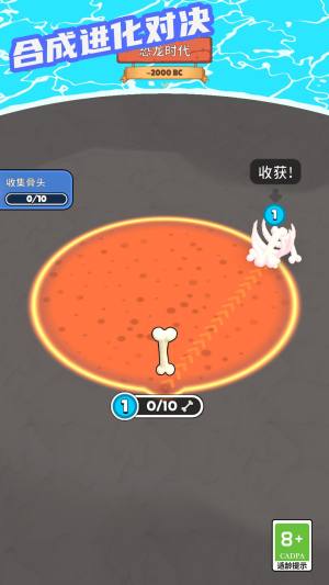 合成进化对决游戏下载图片1