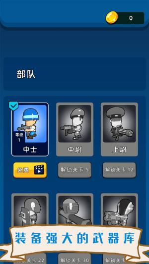 画出军队安卓版下载图片1