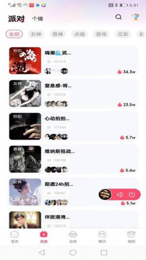 哆哆星球免费版app下载图片1