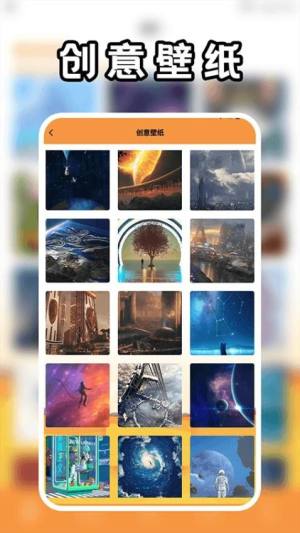 悬浮图片壁纸免费版app下载图片1